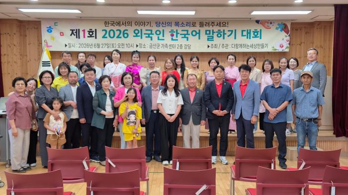 제1회 2026 외국인 한국어 말하기대회 성황리 개최 기사 이미지