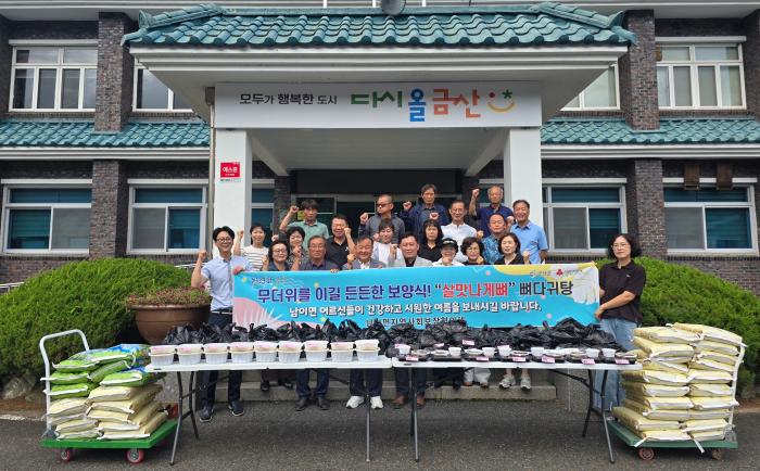 금산군 남이면, 중복 맞아 취약계층 어르신을 위해 ‘살맛나게뼈’ 행사 개최 기사 이미지