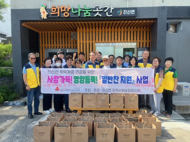  금산군 진산면지역사회보장협의체, 수시회의 개최하고 삼계탕 나눔 기사 이미지