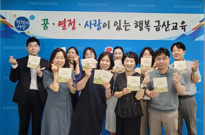학생들의 정서 안정과 인성 함양을 위한 금산교육지원청Wee센터, 인성자람 필사 책 「마음위로 담(談)」 배포 기사 이미지