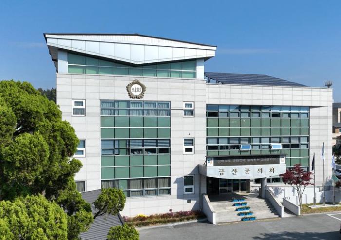 금산군의회, 군정 발목잡기식 반대 논란…“금산 발전보다 반대가 우선인가” 기사 이미지