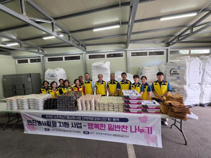 금산군 추부면지역사회보장협의체, 농촌중심지활성화사업 연계 반찬나눔봉사 기사 이미지