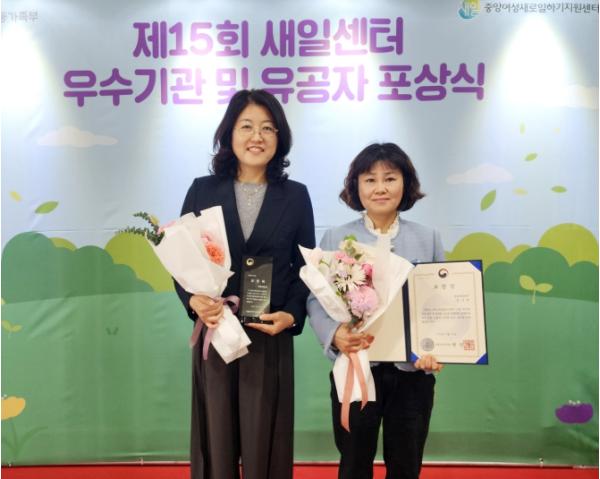 정읍여성새일센터, 성평등가족부장관 표창 쾌거…우수 기관·종사자 2관왕 기사 이미지