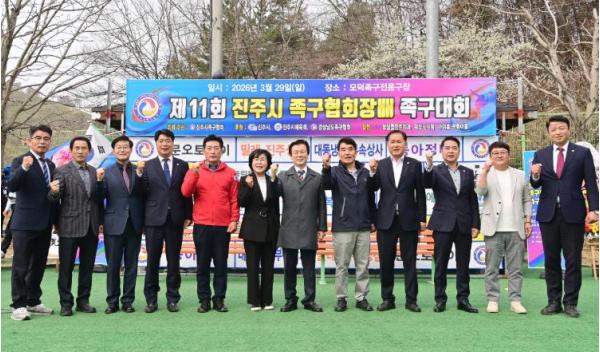 ‘제11회 진주시족구협회장배 족구대회’ 개최 기사 이미지