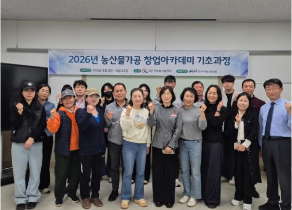 무안군, '농산물가공 소규모 창업 아카데미 기초반' 교육 성료