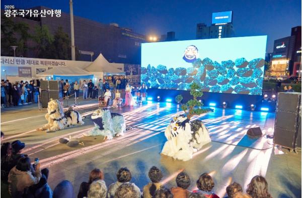 달빛 따라 걷는 세 개의 시간, 2026 광주 국가유산 야행