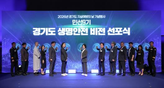 경기도 자살예방대책 추진 티에프(TF), 경제·청소년 분야 생명안전망 강화