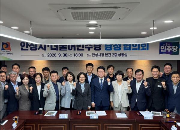 안성시, 민주당 민선 9기 첫 당정협의회 개최…현안 해결 협력 강화 기사 이미지