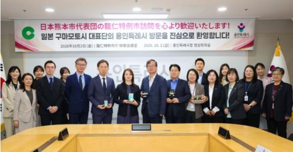 용인특례시, 일본 구마모토시와 교류 확대 방안 논의 기사 이미지