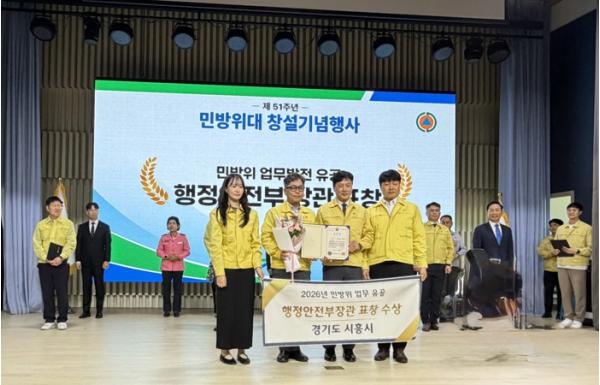시흥시, 민방위 업무 유공 우수기관 선정… 행안부 장관 표창 기사 이미지