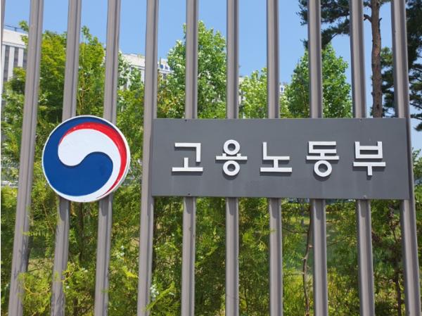 고용노동부'(가칭) 메가특구특별법 관련 원포인트 사회적 대화' 제2차 실무협의체 개최 기사 이미지