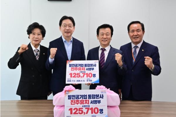 진주시 조규일 시장, 청와대에 발전공기업 통합본사 유치 서명부 전달 
